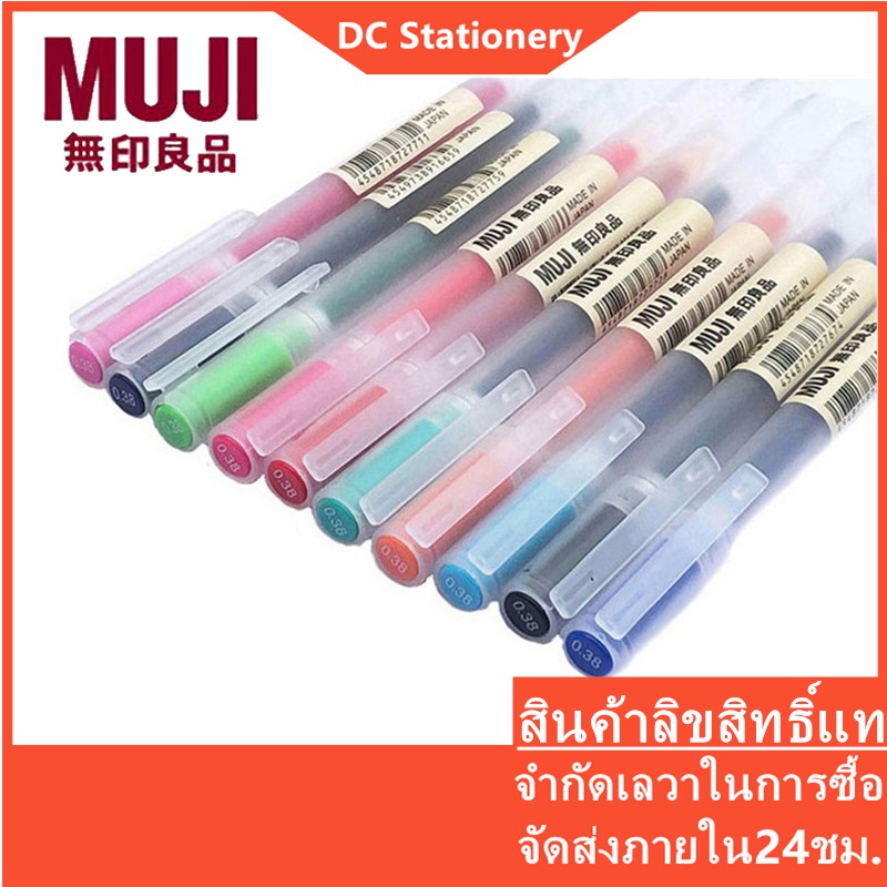 鋼筆和中性筆 MUJI,口徑為 0.38 和 0.5 毫米。