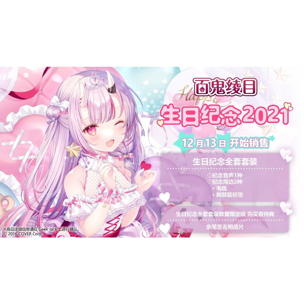 ホロライブ 百鬼あやめ 活動5周年記念 直筆サイン ポストカード