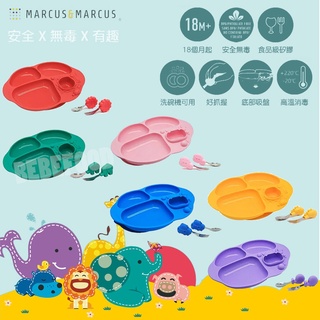 加拿大 Marcus & Marcus 手握吸力餐盤學習禮盒組 送禮 寶寶 餐具