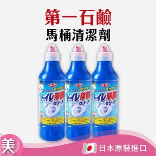 ｜正品現貨｜日本第一石鹼 馬桶清潔劑 強效去汙 除臭抗菌 深層潔淨 高效分解汙垢 500ml