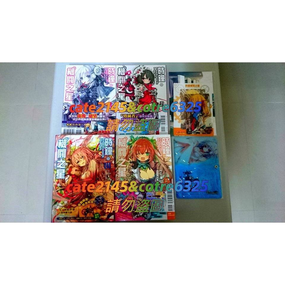 Clockwork Planet 時鐘機關之星1 2 3 4 首刷限定特裝全贈品榎宮祐暇奈椿非遊戲人生 蝦皮購物