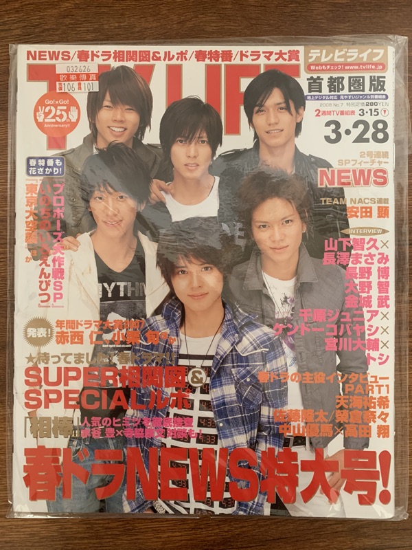 傑尼斯團體news封面日本tv雜誌山下智久錦戶亮小山慶一郎增田貴久手越祐也加藤成亮 蝦皮購物