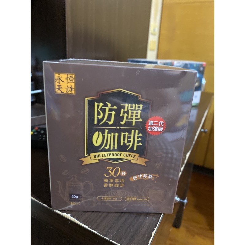 永恆天詩防彈咖啡的價格推薦 2021年12月 比價比個夠biggo