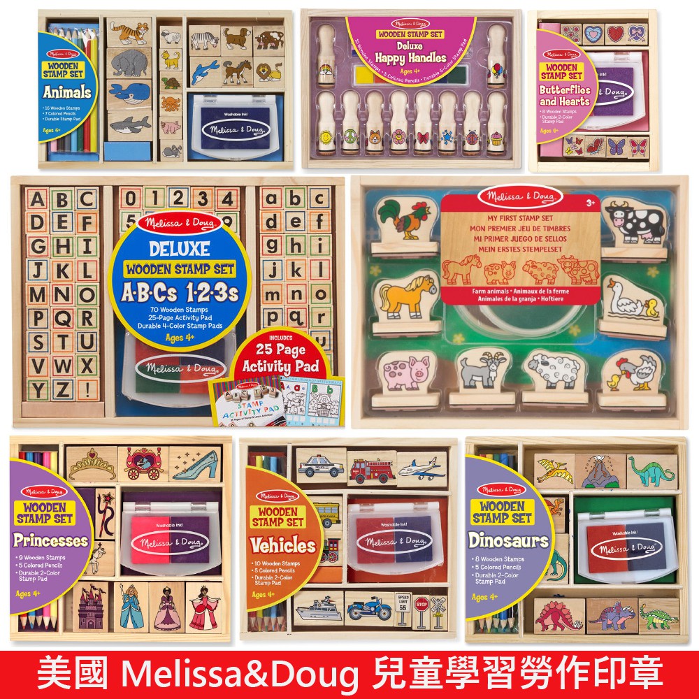 美國 Melissa & Doug 兒童學習勞作印章 多款可選