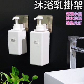 🌀LeLe生活百貨🌀沐浴乳掛架 洗手乳架 浴室瓶罐架 洗髮精掛架 掛勾 廚房瓶罐架 置物架