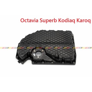 (VAG小賴汽車)Octavia Superb Kodiaq Karoq 引擎 機油 油底殼 全新