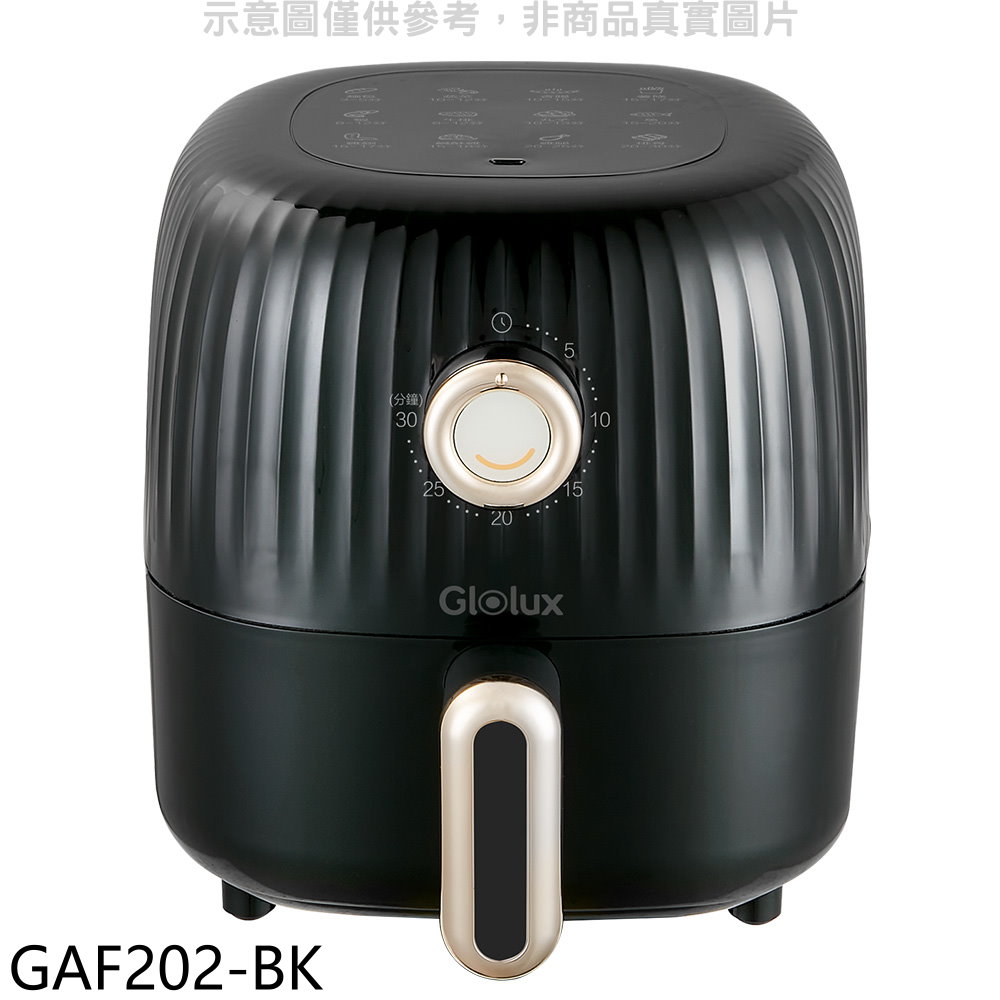 Glolux典雅黑 miniQ 2公升氣炸鍋GAF202-BK 廠商直送