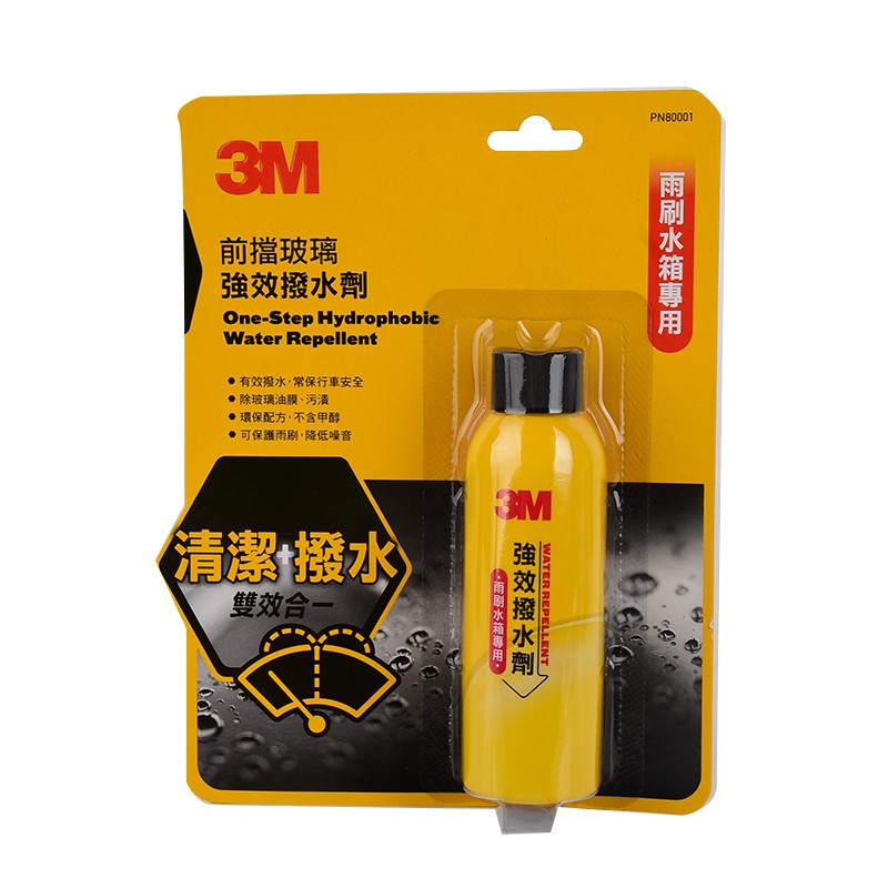 3M 前擋玻璃強效撥水劑 雨刷水箱專用 強效撥水劑 PN80001 清潔 撥水 雙效合一