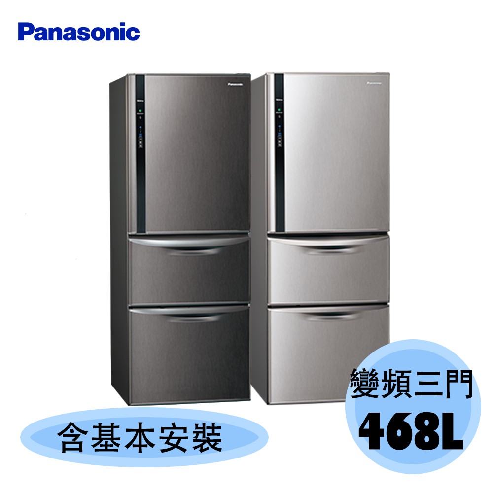 可議價 Panasonic 國際 468公升鋼板變頻三門電冰箱nr C479hv L V 蝦皮購物