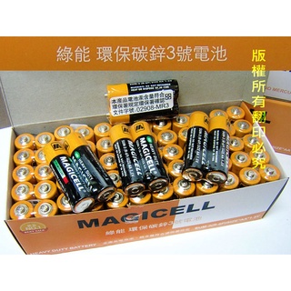 碳鋅電池 3號/4號電池 綠能 環保 進口碳鋅電池 國際/黑貓牌碳鋅電池(黑) 3號電池 4號電池