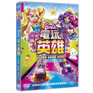 芭比電玩英雄 Barbie Video Game Hero (DVD)