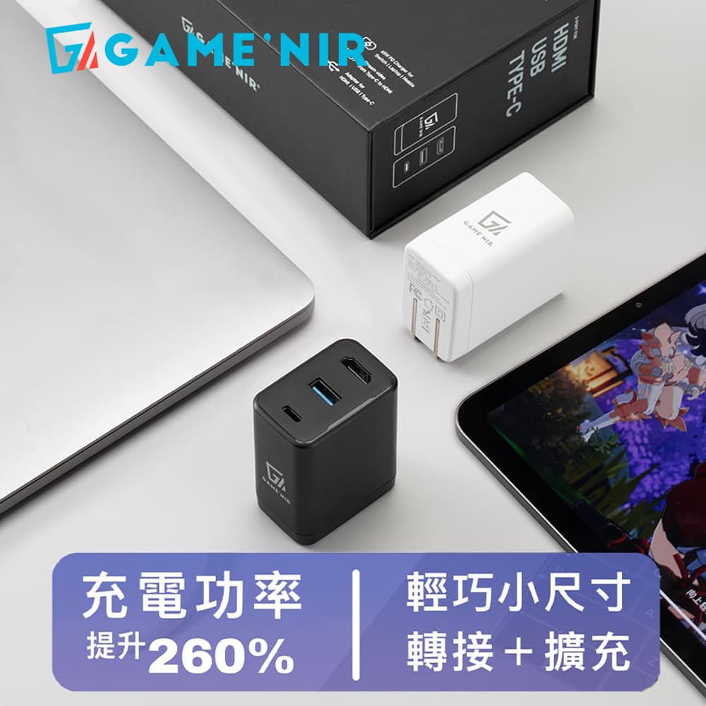 GAME'NIR四代充電轉接頭DOCK4代Pro iPhone17 65W MacNeo Switch2底座HDMI轉接