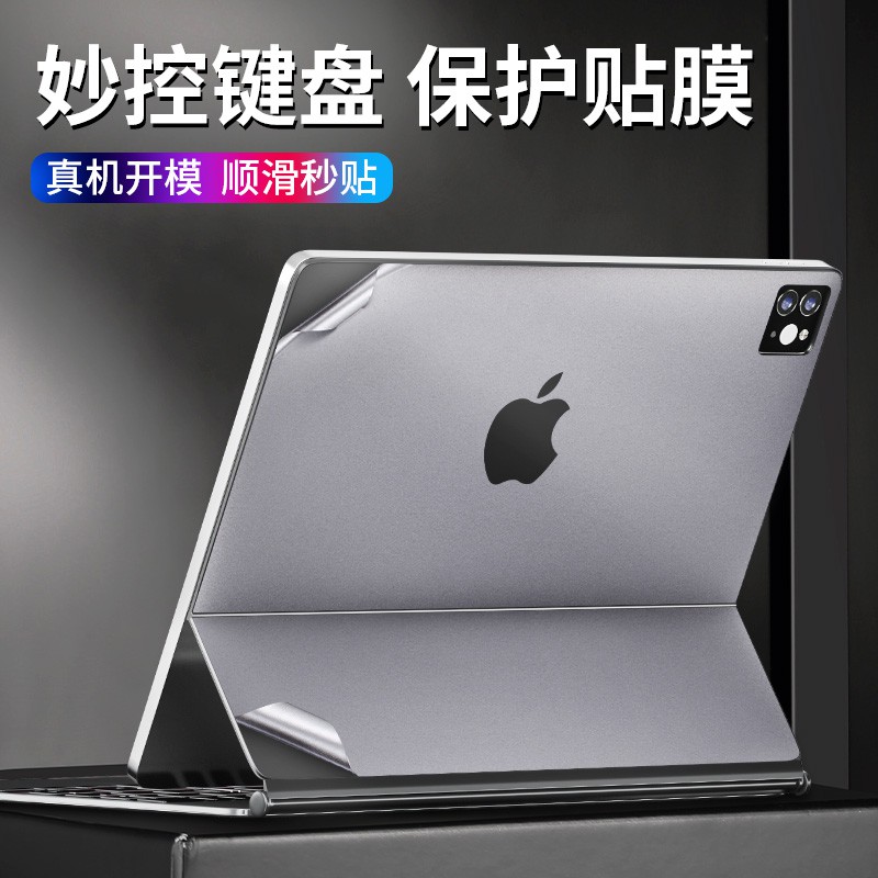 nZlB 適用於2021新款蘋果ipad Pro12.9寸妙控鍵盤11 mac貼紙貼膜apple保護全套平板觸控外殼純色