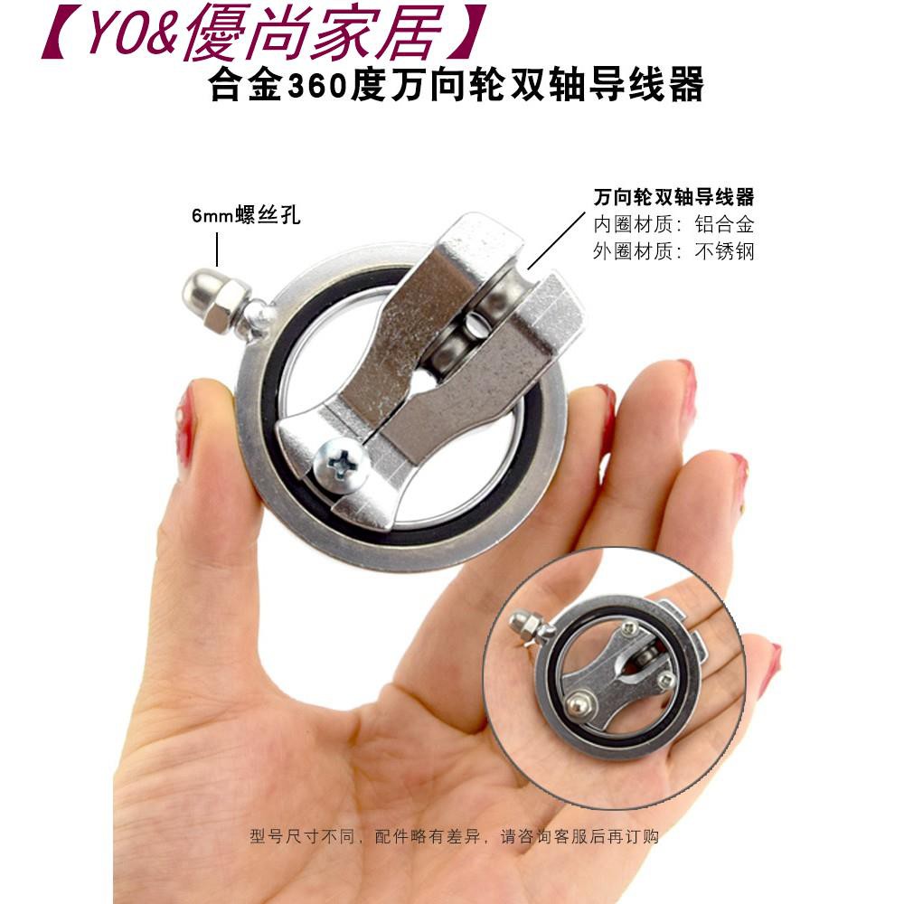 Yo 優尚家居 風箏輪合金萬向輪支架六導過線器背帶輪手握輪加長臂改裝搖把 過線器 支架 手握輪配件 蝦皮購物