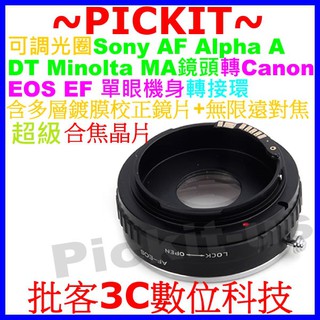 合焦晶片電子式可調光圈Sony A AF Minolta MA鏡頭轉Canon EOS EF相機身轉接環MA-CANON