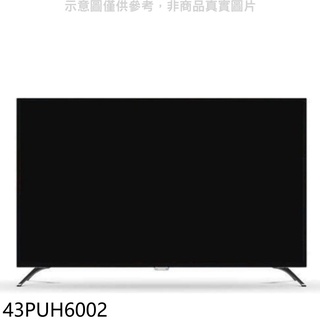 《再議價》飛利浦【43PUH6002】43吋4K聯網電視(無安裝)