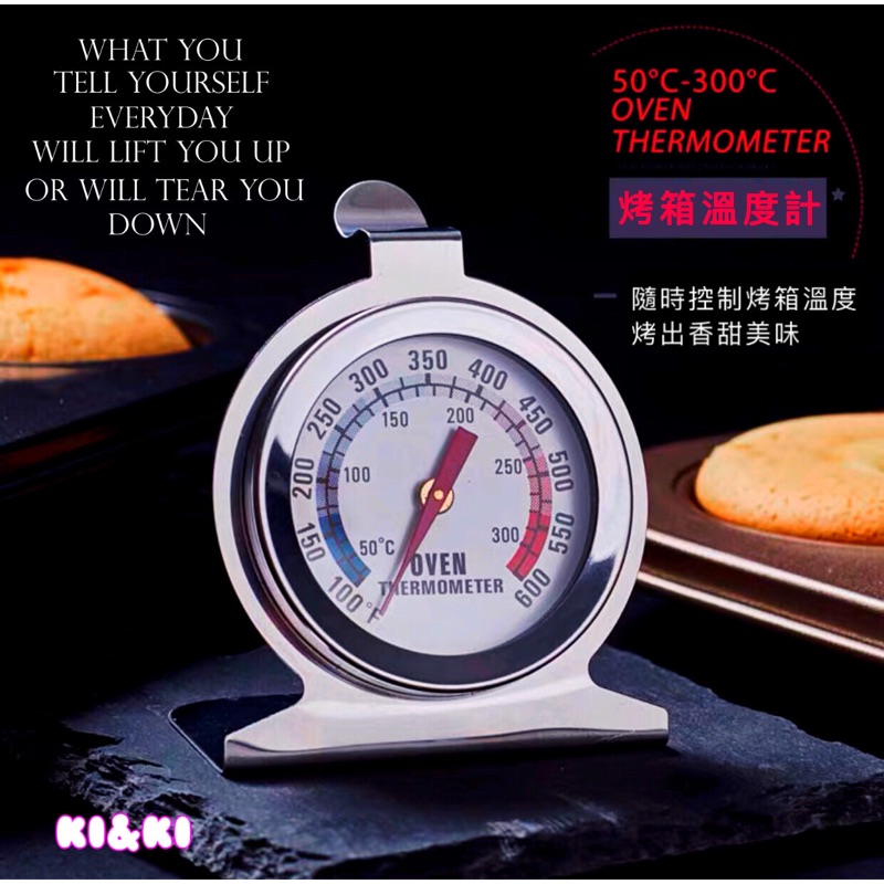 烤箱溫度計 / 耐高溫溫度計 / 不鏽鋼溫度計 / 烘培用品 /