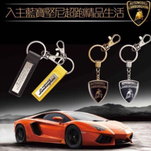 【  現貨 二手商品  金色款  】7-11 義大利 藍寶堅尼 金屬環扣鑰匙圈 藍寶堅尼  Lamborghini