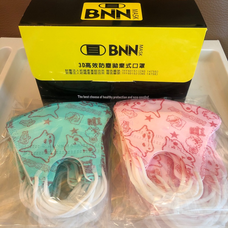 BNN幼童立體火星寶寶口罩5片一包（當天寄出）