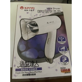 kINYO輕巧吹風機（全新）