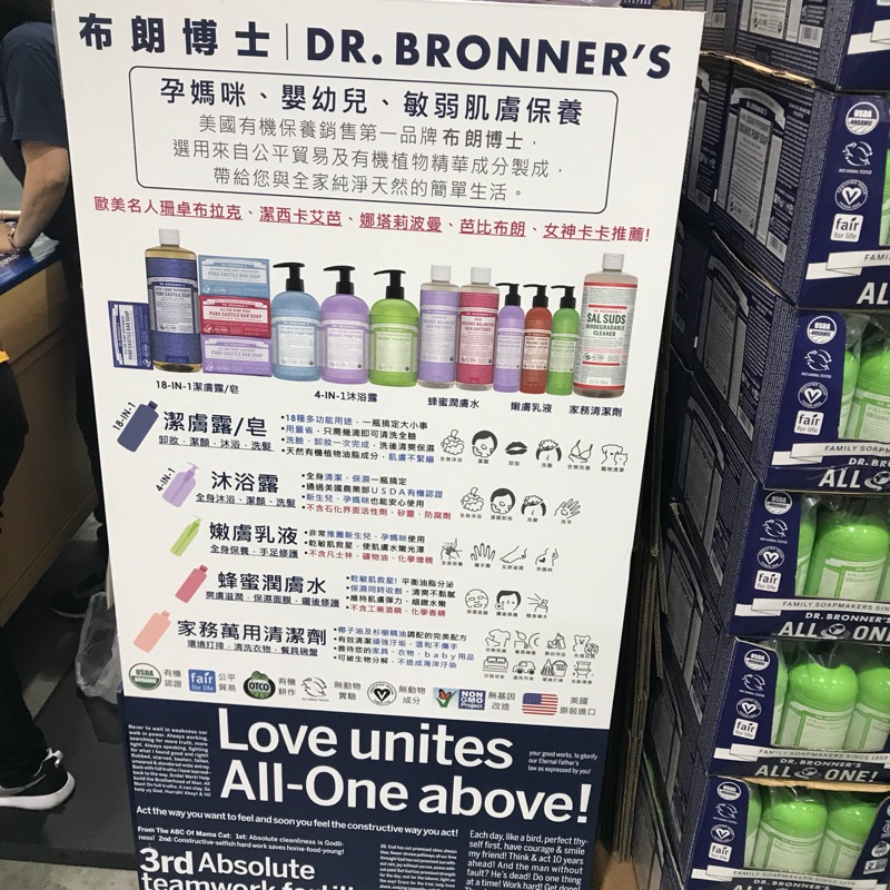 ［快閃超殺價只到6/14］Dr. Bronner’s 布朗博士❤️好市多代購只到6/14❤️化妝水是重量雙瓶裝喔