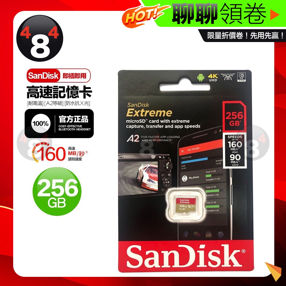 Sandisk Extreme microSDXC UHS-I V30  記憶卡 64GB 128GB 256GB