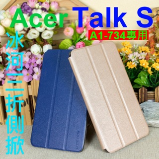 【冰河】Acer 宏碁 Talk S A1-734專用 三折側掀皮套/書本式翻頁/保護套/支架斜立展示/軟套