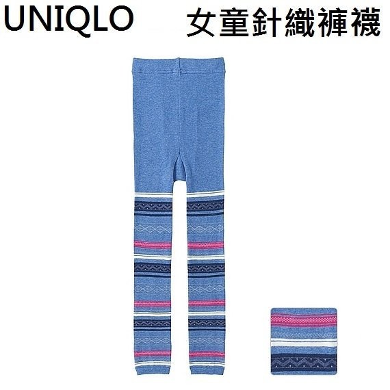 維琪哲哲 ~日本購回~UNIQLO童裝 針織褲襪/保暖襪(十丈長)藍色L號/XL號/商品編號：159414