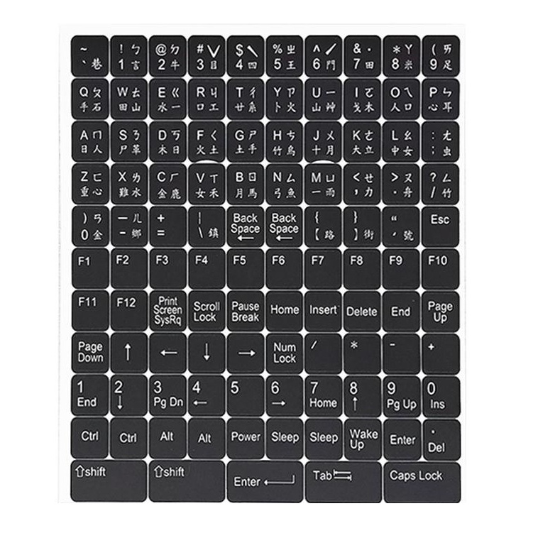 【atake】中英文倉頡注音鍵盤貼紙 鍵盤貼紙 倉頡貼紙 注音貼紙