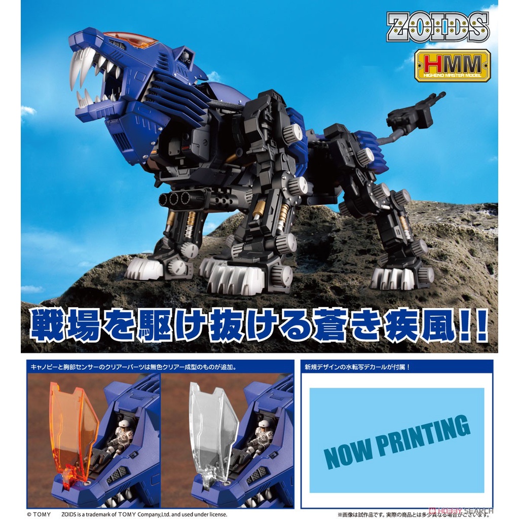 【模力紅】壽屋 日版 組裝模型 1/72 洛伊德 長牙獅 Marking Plus