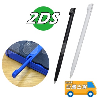 2DS 專用 觸控筆 觸控筆 N2DS 任天堂 觸摸筆 手寫筆 感應筆 伸縮筆 黑色 白色