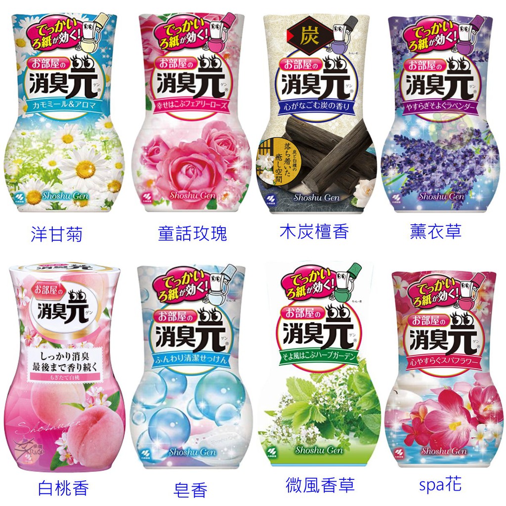 小林製藥室內消臭元芳香劑 除臭劑400ml 樂購rago 日本進口 蝦皮購物