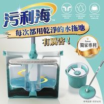 疫情來臨別慌，拖把界的新革命來囉! 污利海髒水分離拖把組