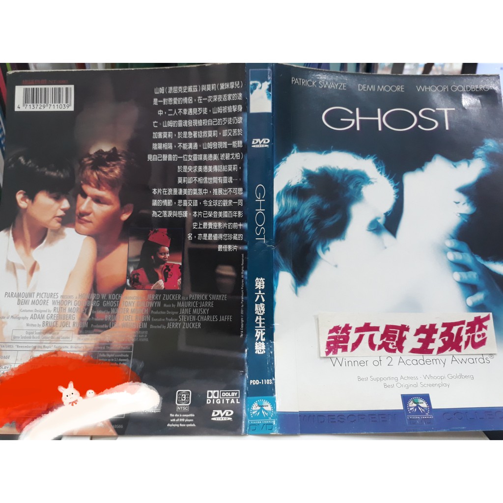 Apple 影音台灣正版二手dvd 第六感生死戀ghost 僅此一片 已絕版 蝦皮購物