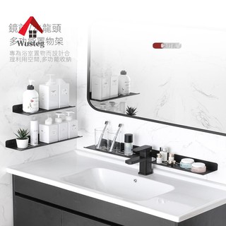 🔥Wusteg🔥臺灣發貨👉浴室收納置物架 衛生間置物架免打孔壁掛浴室洗臉洗手洗漱臺鏡前水龍頭瀝水收納架