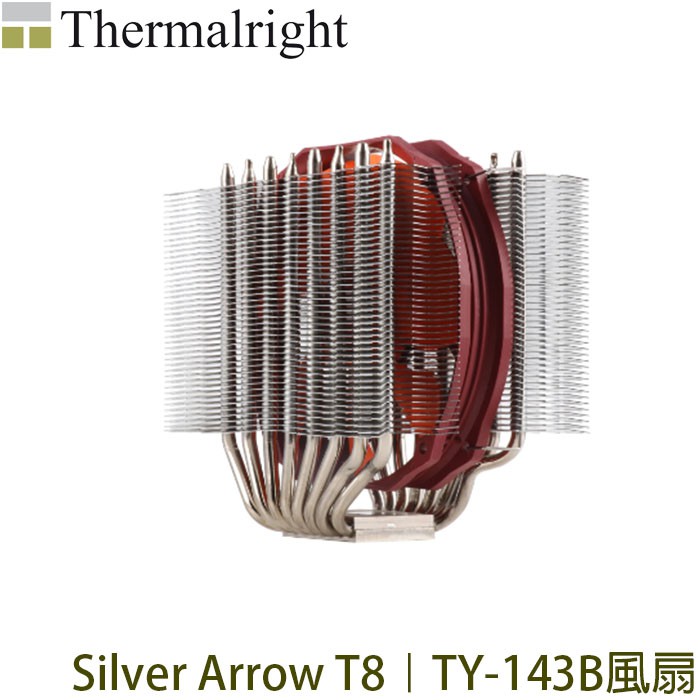 【3CTOWN】含稅附發票 Thermalright 利民 Silver Arrow T8 CPU散熱器 TY-143B