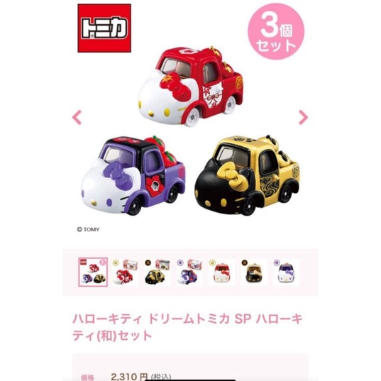 Hello Kitty 2021 Tomica 多美 夢幻聯名 合金車 紅色 蘋果