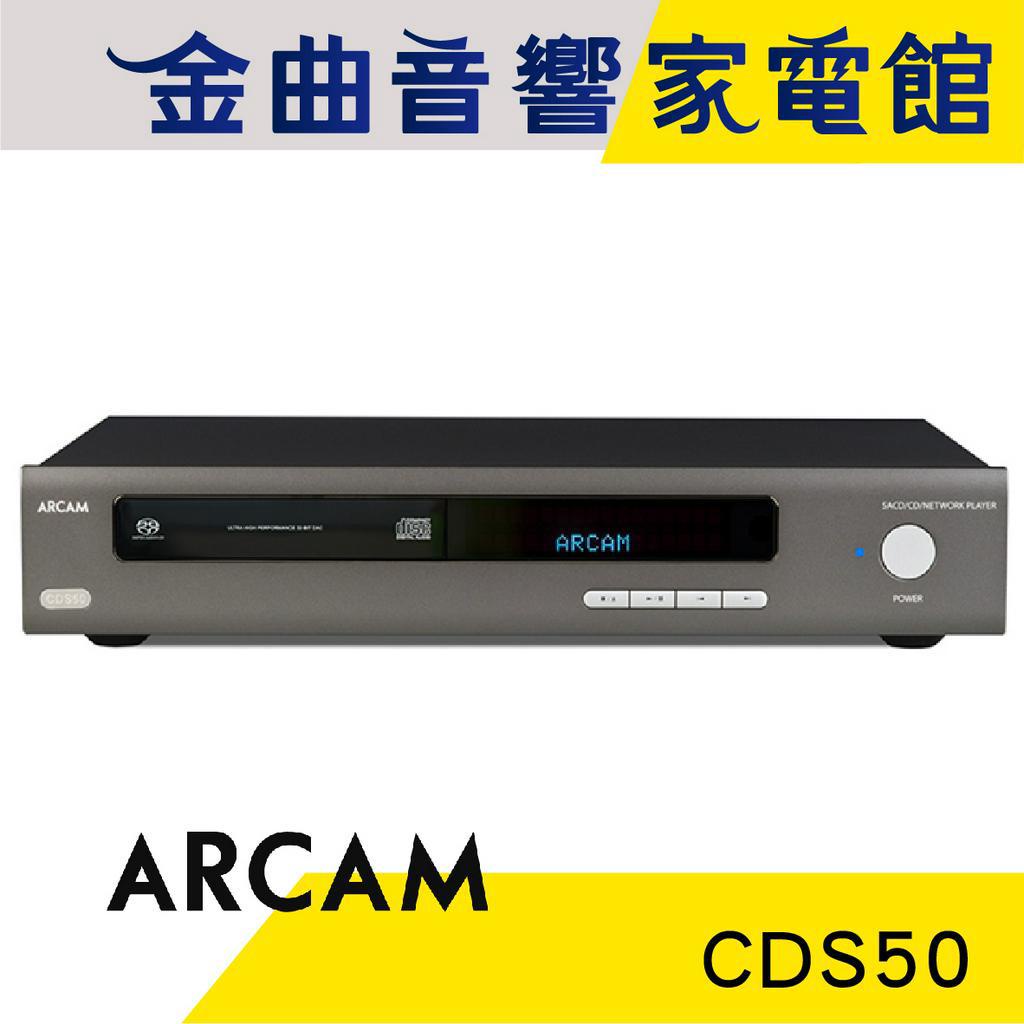 Arcam CDS50 網路串流 CD/SACD 播放機 播放器 | 金曲音響