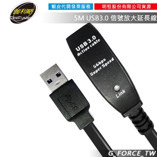 伽利略 A305 5M USB3.0 信號放大延長線【GForce台灣經銷】