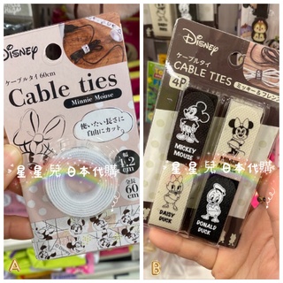 日本代購**星星兒**現貨 魔鬼氈 束帶 電線收納 耳機收納 米奇 米妮 日本 直送 402