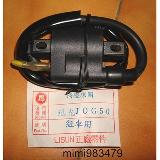 ""機車小舖""迅光/JOG/兜風--高壓線圈(山葉車系適用,全新)