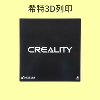 創想 晶格玻璃 [台灣現貨][開發票][Ender-3 Ender3][3D列印機專用][希特公司貨]