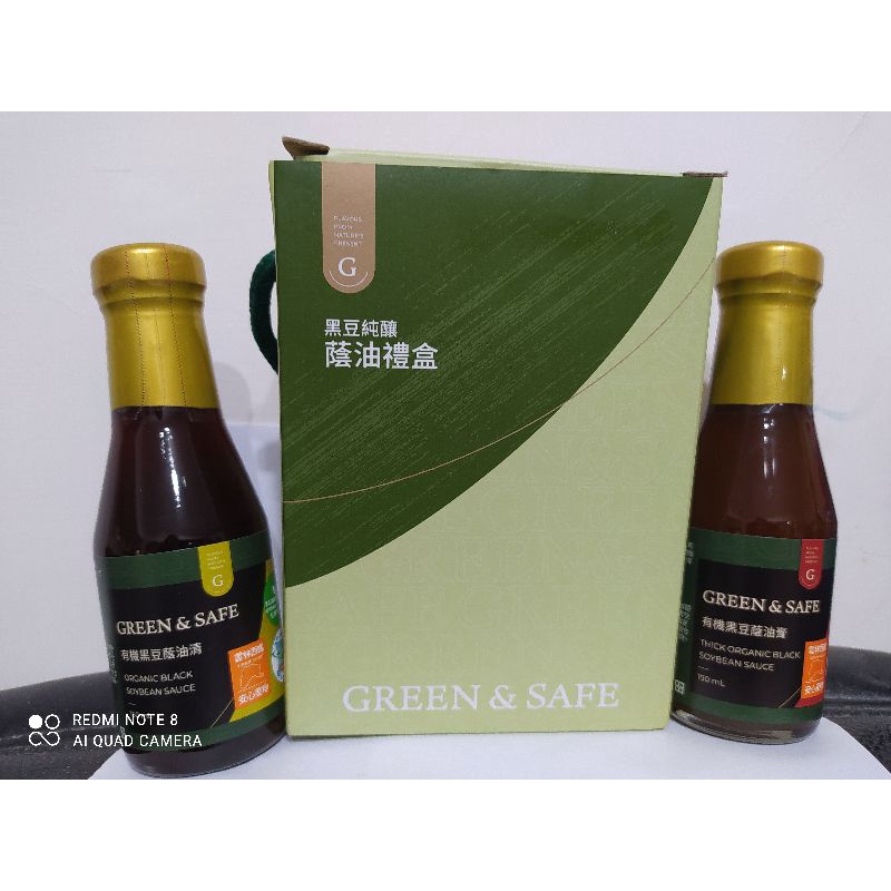 【16號倉庫】GREEN&amp;SAFE 黑豆純釀有機黑豆蔭油膏 150 ml