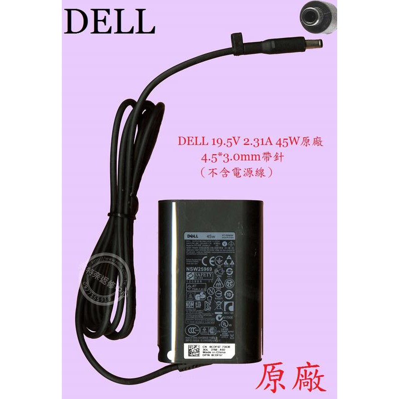 DELL 戴爾 XPS 13 9350 P54G002 13 9360 19.5V 2.31A 45W小圓帶針原廠變壓器