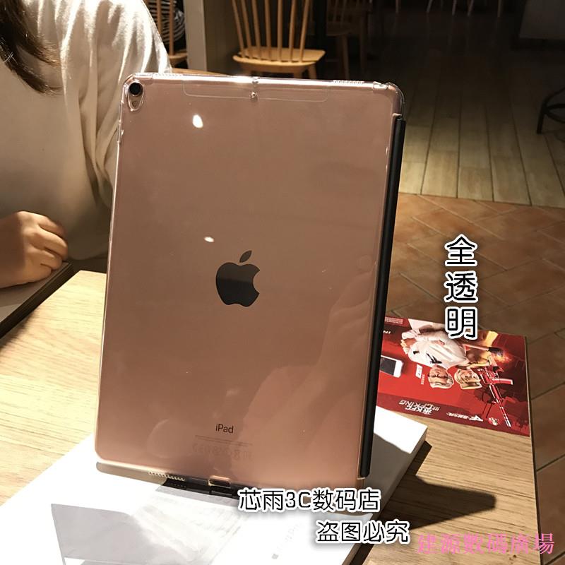 建源數位廣場 適用蘋果ipad 10.2寸矽膠Air3平板8電腦smart鍵盤後蓋保護套A2270