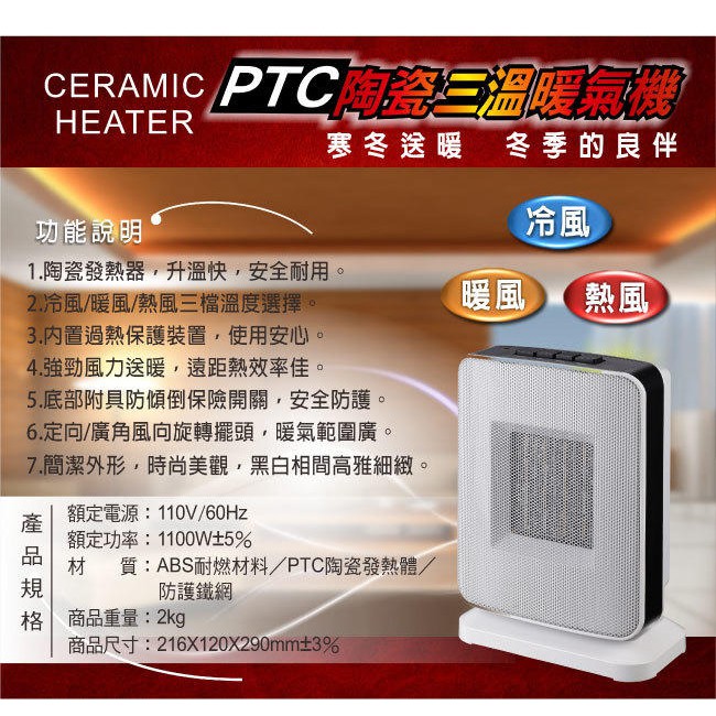 福利品 KRIA 可利亞 PTC 陶瓷 恆溫 電暖器 KR-904T