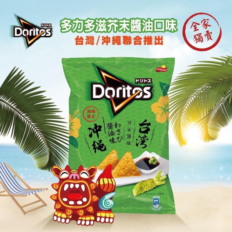 芥末醬油口味玉米片
