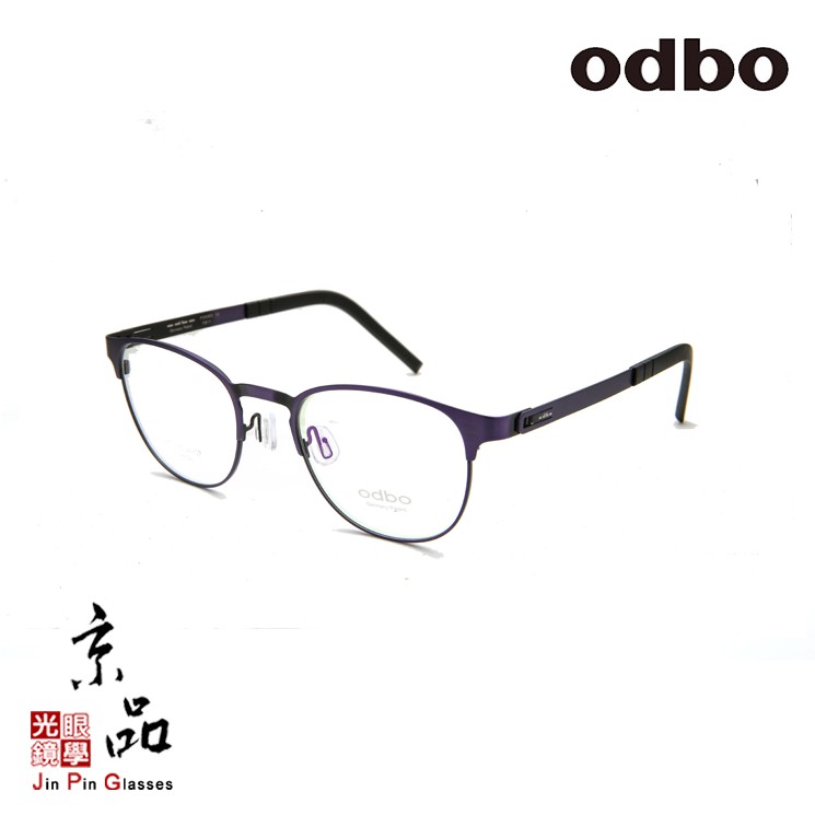 odbo 1770 C57 49MM 霧紫色 無螺絲設計款 鈦金屬 鏡框 JPG 京品眼鏡
