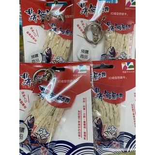 北海鱈魚香絲3D悠遊卡 純契茶 臺灣懷舊系列 小美冰淇淋 迷你版 77乳加巧克力
