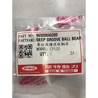 PGO摩特動力 軸承 6902 軸承 開閉盤 軸承 bon zan tigra 彪虎150 Gmax水冷150 原廠